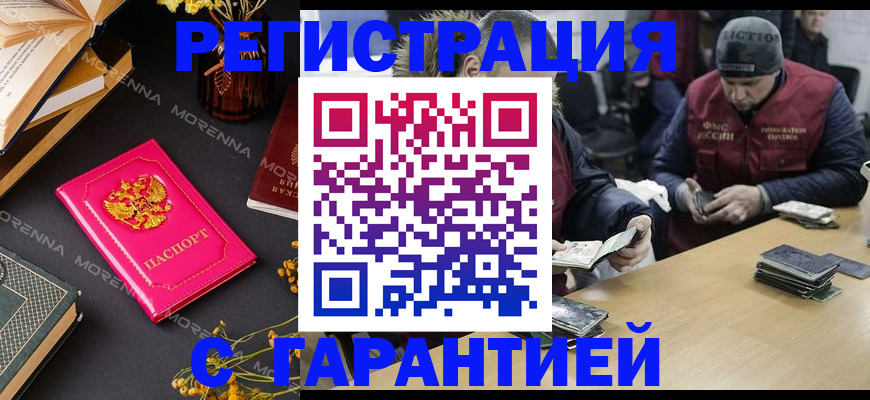 регистрация для дет. сада в Рославле