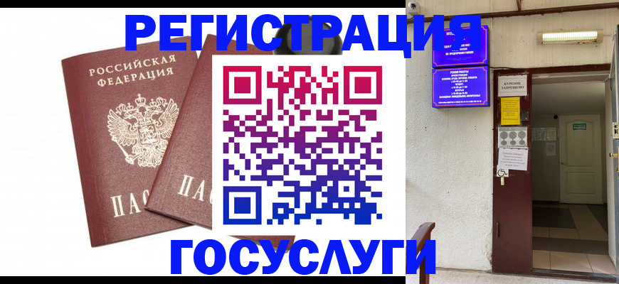 временная регистрация адрес в Рославле