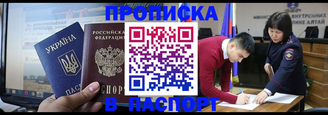 прописка для военкомата в Рославле